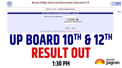 up board result official website
